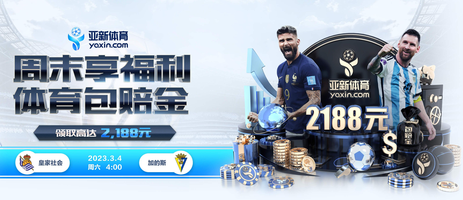 爱体育的规则与条款讲解 – 新手须知