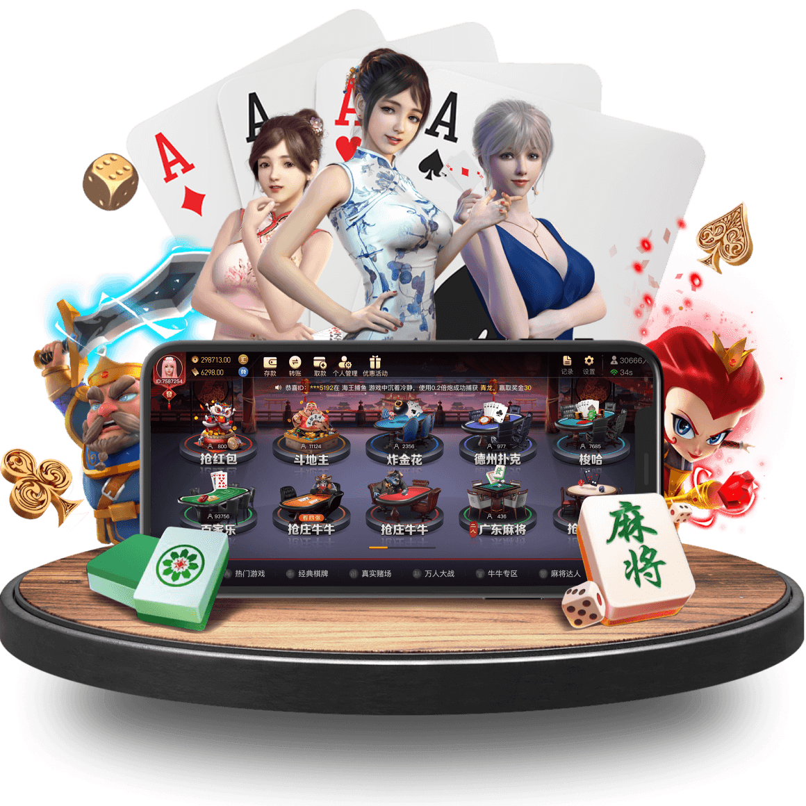 爱体育真人app